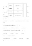 《工业工程导论》试题 AB卷 及答案