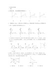 一次函数典型例题