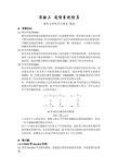 通信系统仿真报告