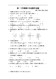 安徽省安庆一中2013-2014学年高一下学期期中考试数学试题 Word版含答案