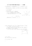 全国中考数学试题分类汇编