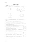 最新《电路原理》试卷答案