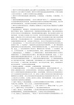 00152组织行为学复习资料考试重点(简答题、论述题)