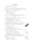 浙江省高考物理单选专练单项选择题专练一