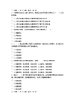 加强创新社会治理 保障改善民生 不断提升人民群众的获得感、幸福感、安全感