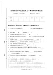 生理学生理学试题集练习一考试卷模拟考试题.doc