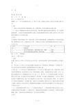 公路工程标准施工招标文件(工程量清单涉及的所有计量与支付)汇总