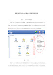 金蝶专业版KIS会计报表公式设置取数方法