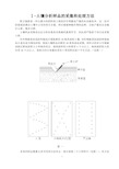 土壤分析样品的采集和处理方法