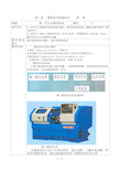 第一章数控技术基础知识教案课案