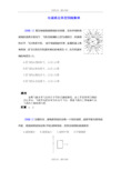 电磁感应典型例题集锦