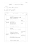 《机械制图(一)》课程思政方案及实施案例(2)