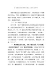 在省委组织部调研座谈会上的发言材料