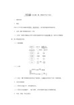 新人教版最新高中基因突变和基因重组教案必修生物