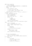 六年级科学科学实验上册