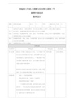 部编人教版九年级道德与法治上册5.2《凝聚价值追求》优质教案