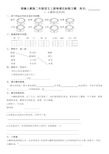 部编人教版二年级语文上册每课达标练习题