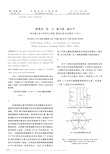 空间矢量脉宽调制方法的研究