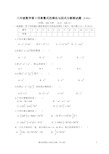 八年级数学第十四章整式的乘法与因式分解测试题