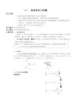 八年级物理——力的合成和分解