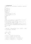 北京中考物理专题复习电路类问题的综合题