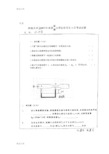 最新河海大学水力学考研真题资料