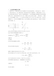 精选高考物理易错题专题复习法拉第电磁感应定律含答案