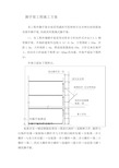 脚手架工程施工方案