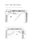 台球技巧(图解)