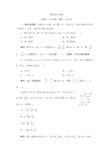 数学选择性必修一 模块综合检测