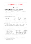 九年级科学上册--月考试卷-浙教版