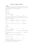 新苏科版八年级下册数学月考试卷及答案