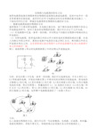 电路图和实物图专项练习