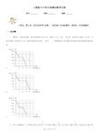 人教版小升初分班测试数学试卷