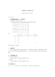 不确定型决策问题与风险型决策问题