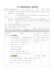 《用计算器探索规律》精品教案