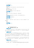 最新《植树的牧羊人》教案设计