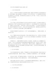 大学生学前教育专业实习报告(最新)