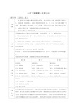 小班下学期主题计划