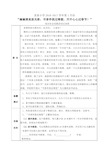 社会实践活动记录表