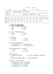 组织学与胚胎学模拟试卷