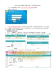 综合素质评价操作(学生)