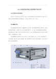 VAV在医药洁净室压差控制中应用