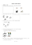 电路图与实物图专题训练