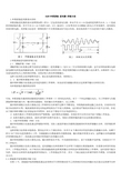 IGBT串联谐振逆变器控制方法