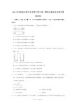 2006年吉林省长春市东北师大附中高一理科实验班自主招生物理试卷〔精品解析版〕