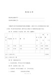 LED灯具购销合同(完整版)