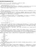 浅析高墩大跨连续刚构桥施工技术