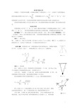 单摆问题加深