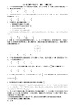 2019年中考数学总复习《概率》专题复习练习及答案